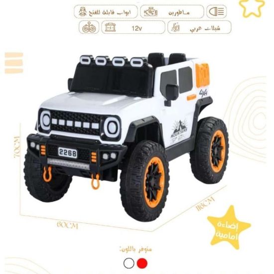 صورة سيارة أطفال كهربائية جيب